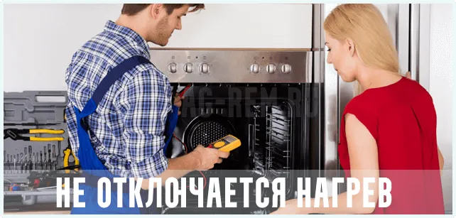 духовой шкаф аег, не отключается духовой шкаф aeg, не перестаёт греть