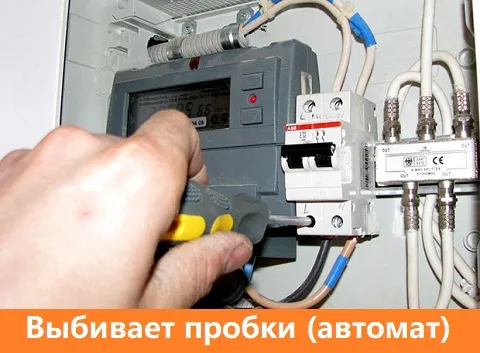 стиральная машина aeg выбивает автомат